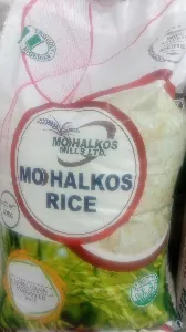 MOHALKOS MILLS GRAIN RICE