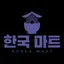 Korea mart jos - Zaramaganda